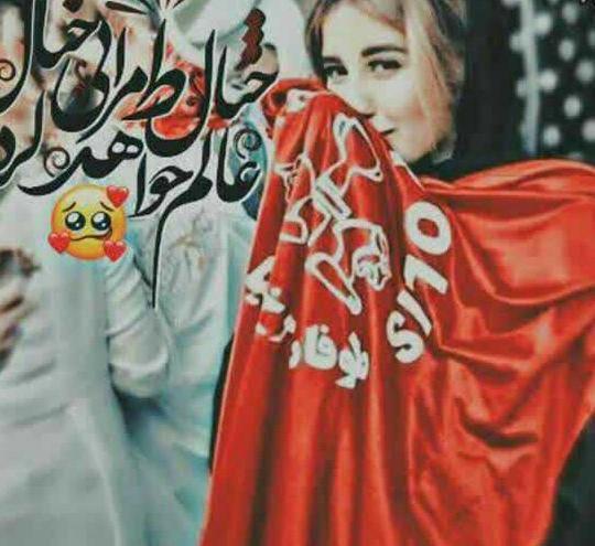 عکس پروفایل دخترونه پرسپولیس جدید