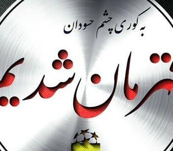 عکس پروفایل دخترونه پرسپولیس جدید