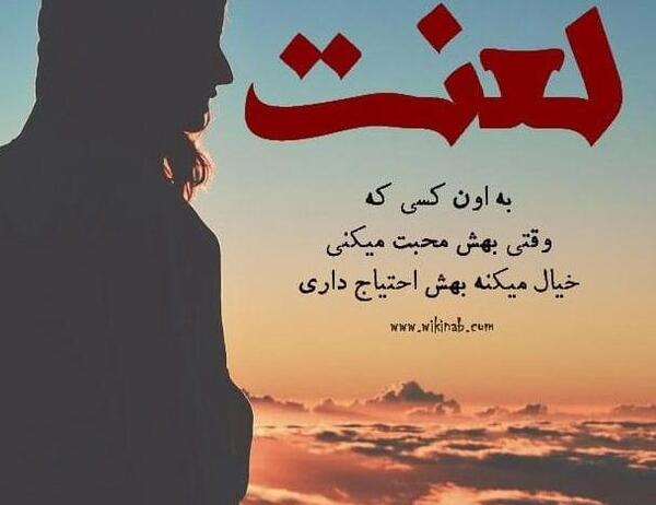 عکس پروفایل لعنت به چشم بد
