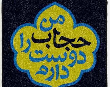عکس پروفایل باحجاب فانتزی