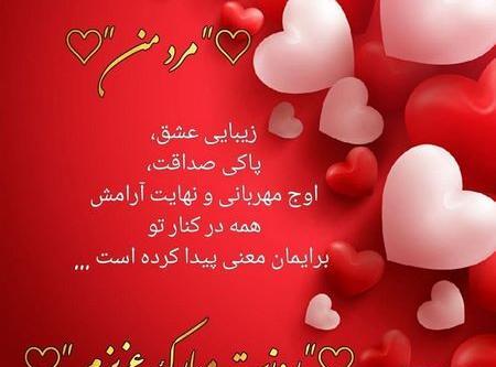 عکس پروفایل پیشاپیش روز مرد مبارک