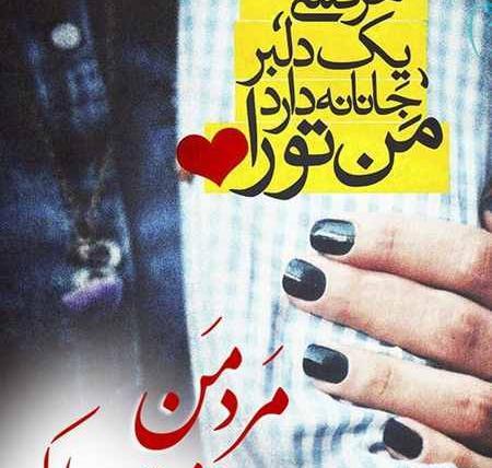 عکس پروفایل پیشاپیش روز مرد مبارک