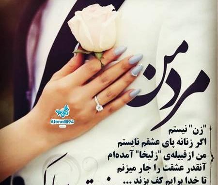 عکس پروفایل پیشاپیش روز مرد مبارک