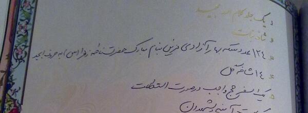 عکس شیرینی برای خواستگاری