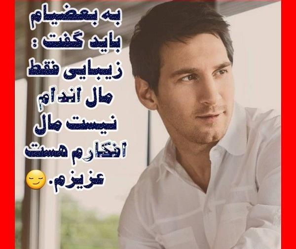 عکس پروفایل تیکه دار به بعضیا باید گفت