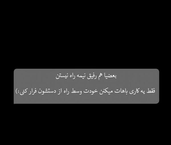 عکس پروفایل تیکه دار به بعضیا باید گفت