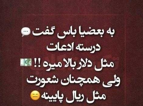 عکس پروفایل تیکه دار به بعضیا باید گفت
