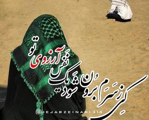عکس پروفایل در مورد حجاب و چادر
