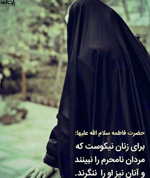 عکس پروفایل در مورد حجاب و چادر