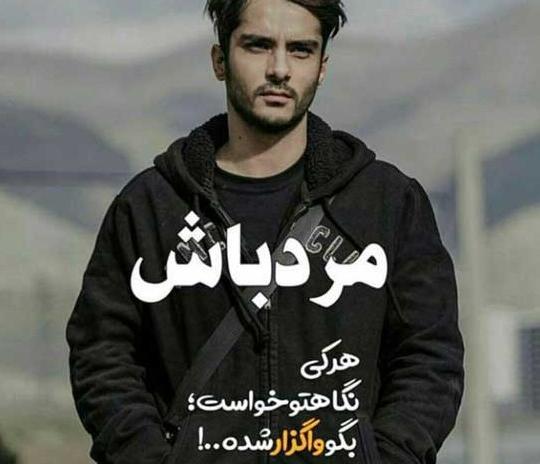 کانال تلگرامی عکس پروفایل پسرانه خفن