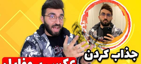 عکس پروفایل پسرانه خفن سه بعدی