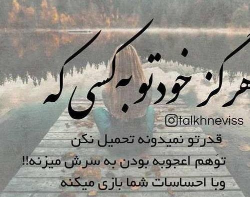 عکس پروفایل شعر تنهایی