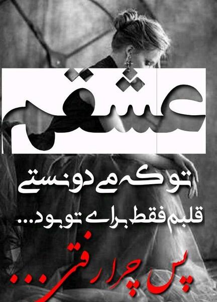 عکس پروفایل شعر تنهایی