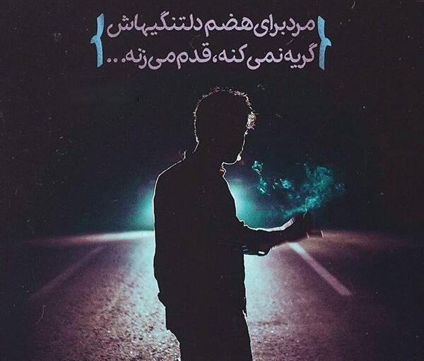 عکس پروفایل شعر تنهایی