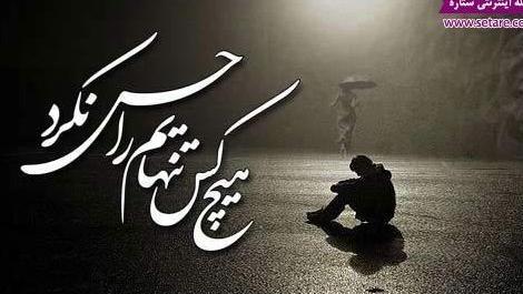 عکس پروفایل تنهایی بدون مادر
