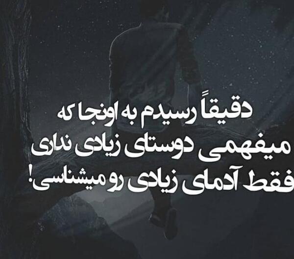 عکس پروفایل رفیق بی وفا