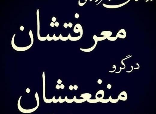 عکس پروفایل رفیق بی وفا