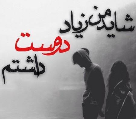 دانلود عکس پروفایل عاشقانه غمگین پسرانه
