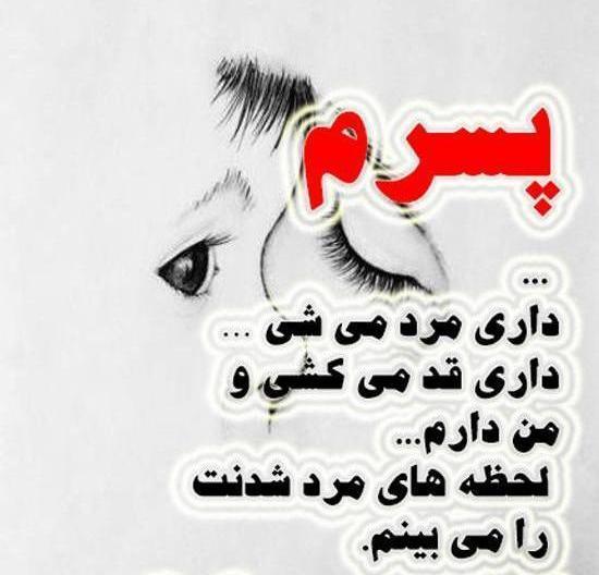 عکس پروفایل تبریک روز مرد به پسرم