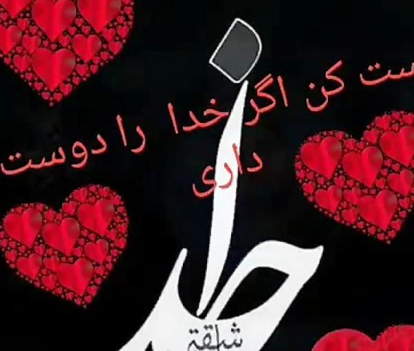 عکس پروفایل خدا جونم عاشقتم