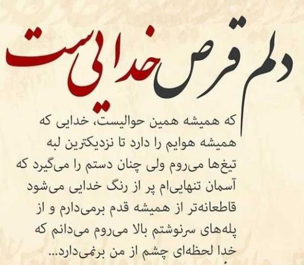 عکس پروفایل خدایا به امید تو