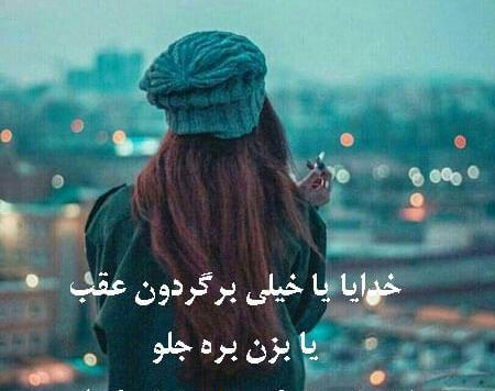 عکس پروفایل خدا دلم خیلی گرفته