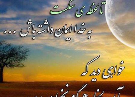 عکس پروفایل خدا دلم خیلی گرفته