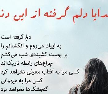 عکس پروفایل خدا دلم خیلی گرفته