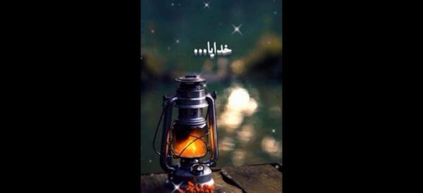 عکس پروفایل خدایا منو ببر پیش خودت