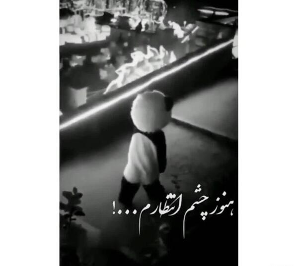 عکس پروفایل خدایا منو ببر پیش خودت