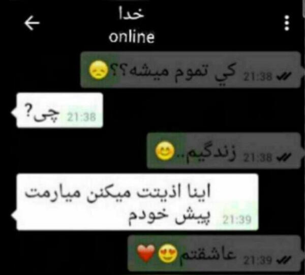 عکس پروفایل خدایا منو ببر پیش خودت