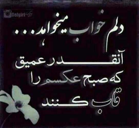 عکس پروفایل خدایا منو ببر پیش خودت