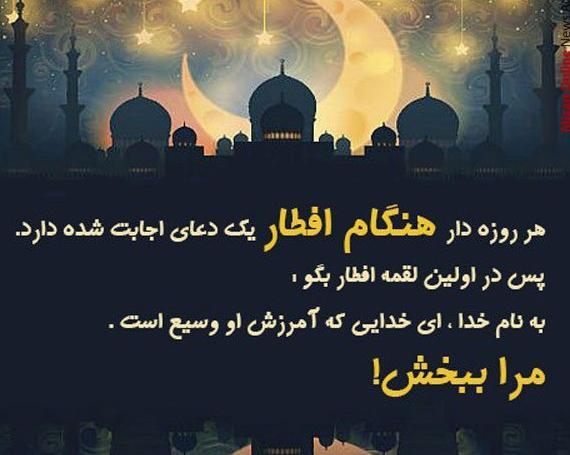 عکس پروفایل خدا ماه رمضان