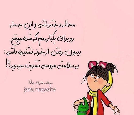 عکس پروفایل نوشته خنده دار