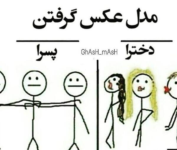 عکس پروفایل نوشته خنده دار