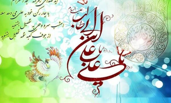 عکس پروفایل روز پدر و ولادت حضرت علی