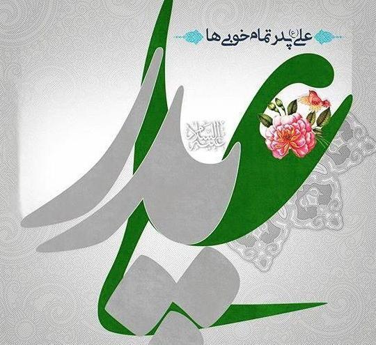 عکس پروفایل روز پدر و ولادت حضرت علی