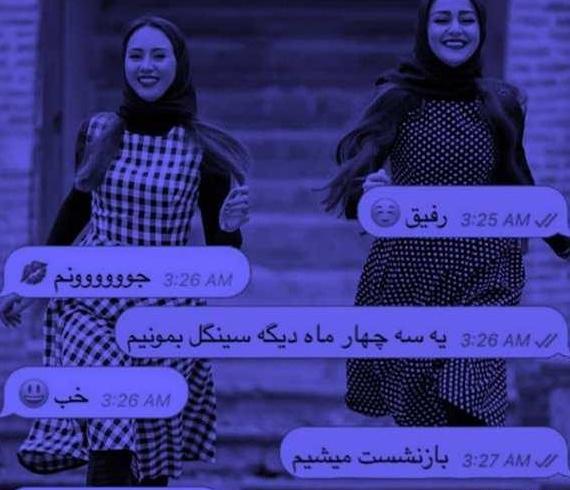 عکس پروفایل چهار رفیق دختر