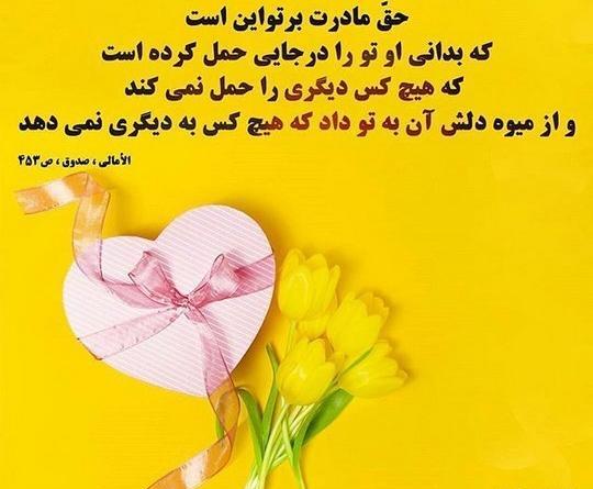عکس پروفایل ولادت حضرت زهرا و روز مادر