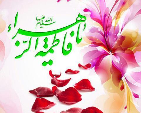 عکس پروفایل ولادت حضرت زهرا و روز مادر