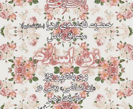 عکس پروفایل ولادت حضرت زهرا و روز مادر