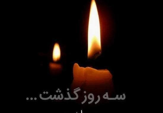 عکس پروفایل تسلیت برادرم