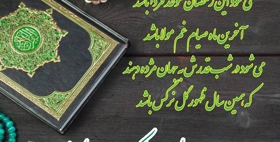 عکس پروفایل بخاطر رمضان