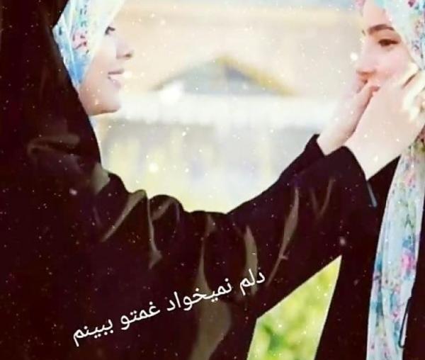 عکس پروفایل متن حجاب