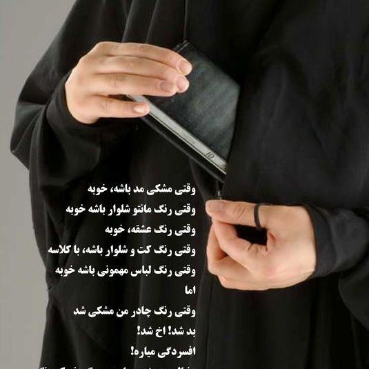 عکس پروفایل متن حجاب