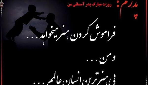 عکس پروفایل تولد روز پدر