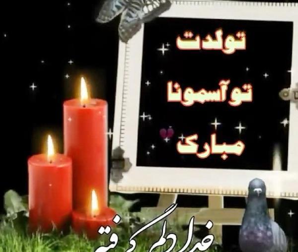 عکس پروفایل تولد روز پدر
