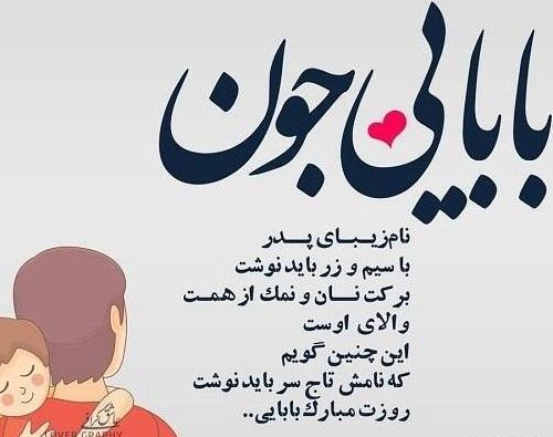 عکس پروفایل تولد روز پدر