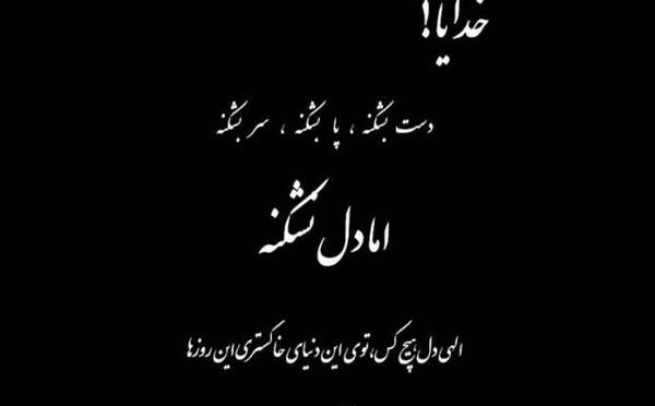 عکس پروفایل خدا خسته شدم