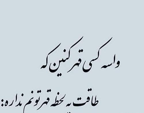 عکس پروفایل خدایا دیگه طاقت ندارم